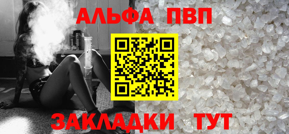 Alpha-PVP кристаллы  Вход с VPN  A PVP СК КРИС  Кизляр  A-PVP крисы CK 
