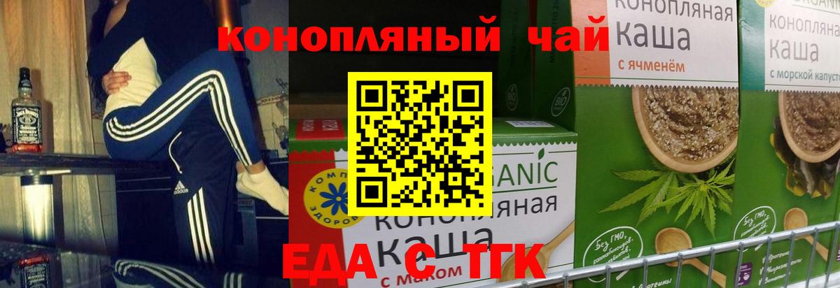Кизляр  Cannafood конопля  Вход с VPN 