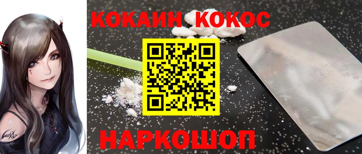 Кокаин Перу  Вход с VPN  Кизляр  как найти   Кокаин Перу 