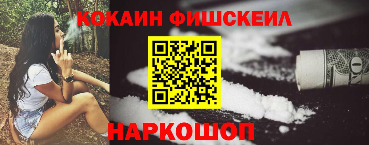 Cocaine 99% Кизляр
