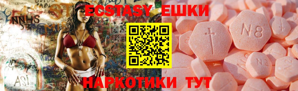 Экстази DUBAI  Вход с VPN  Ecstasy 99%  купить наркоту  Кизляр  ЭКСТАЗИ 