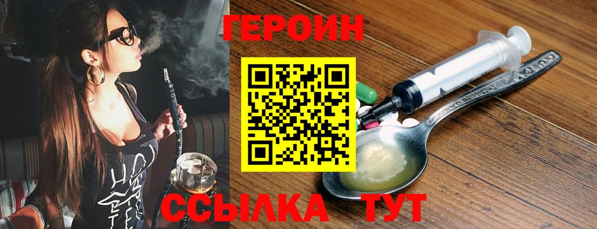 Кизляр  Героин  Вход с VPN  Героин Heroin 