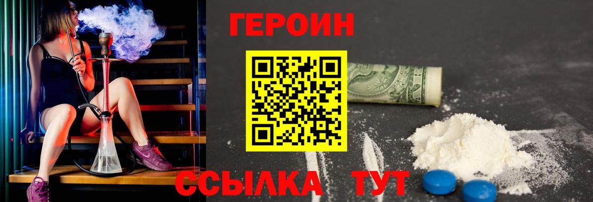 ГЕРОИН гречка Кизляр