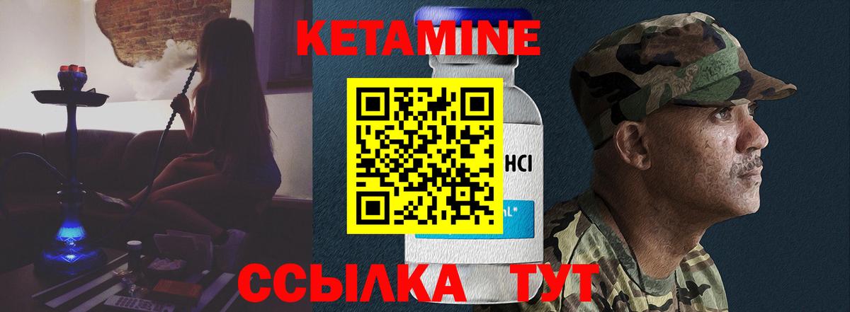 Кетамин VHQ Кизляр