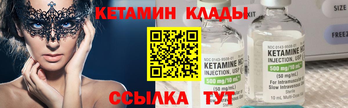 Кетамин VHQ  Кетамин VHQ  Кизляр  Вход с VPN 