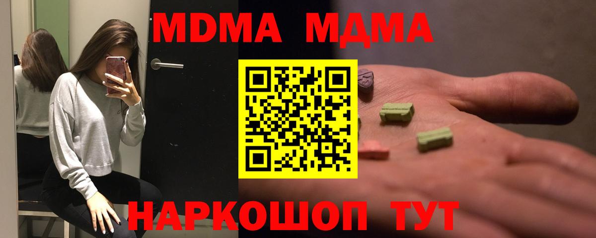 MDMA Molly  МДМА  Кизляр  Вход с VPN  MDMA VHQ 
