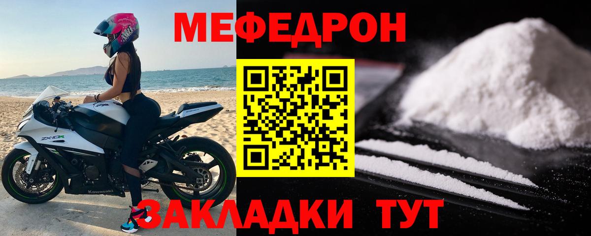 МЕФ VHQ  Меф  Вход с VPN  МЯУ-МЯУ  Меф VHQ  Кизляр 