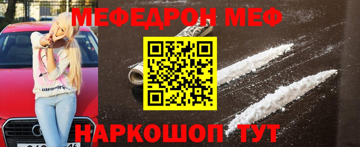 Мефедрон мука Кизляр