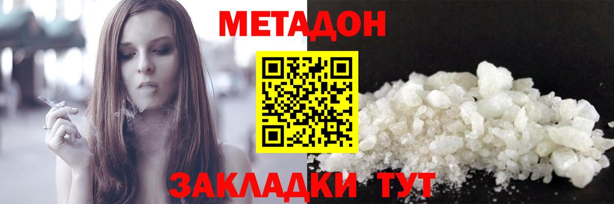 Метадон кристалл  Вход с VPN  Метадон кристалл  Кизляр 