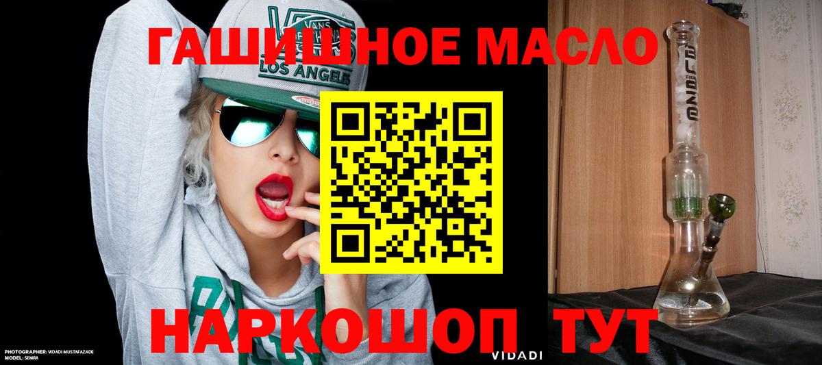 Дистиллят ТГК гашишное масло  hydra вход  дарнет шоп  Кизляр  ТГК вейп с тгк  Вход с VPN 